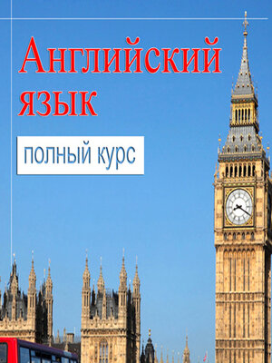 cover image of Self-study English